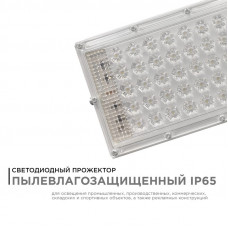 Прожектор св/д "трансформер" 30W (4000 lm) 6500K IP65 212*107*27 мм бел металл 05-44 APEYRON