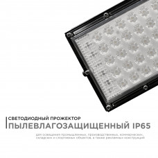 Прожектор св/д "трансформер" 30W (4000 lm) 6500K 6K IP65 212*107*27 мм черн металл 05-45 APEYRON