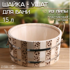 Таз из липы с пластиковой вставкой 15л